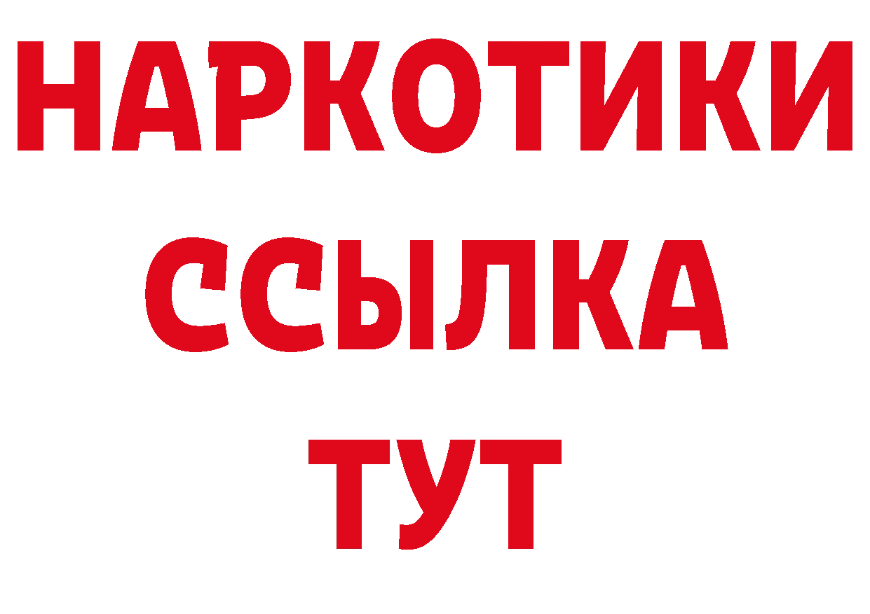 Альфа ПВП Соль ссылка это блэк спрут Апшеронск